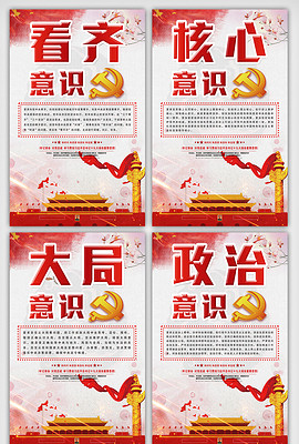 四个意识指什么内容呢 270x400a0a0