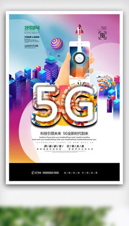 2019ɫ߶5GƼ