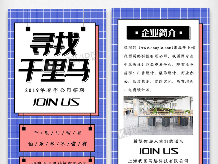 招聘h5模板_用招聘h5模板,搞定h5招聘广告制作(2)