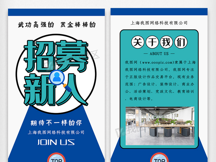 招聘h5模板_用招聘h5模板,搞定h5招聘广告制作