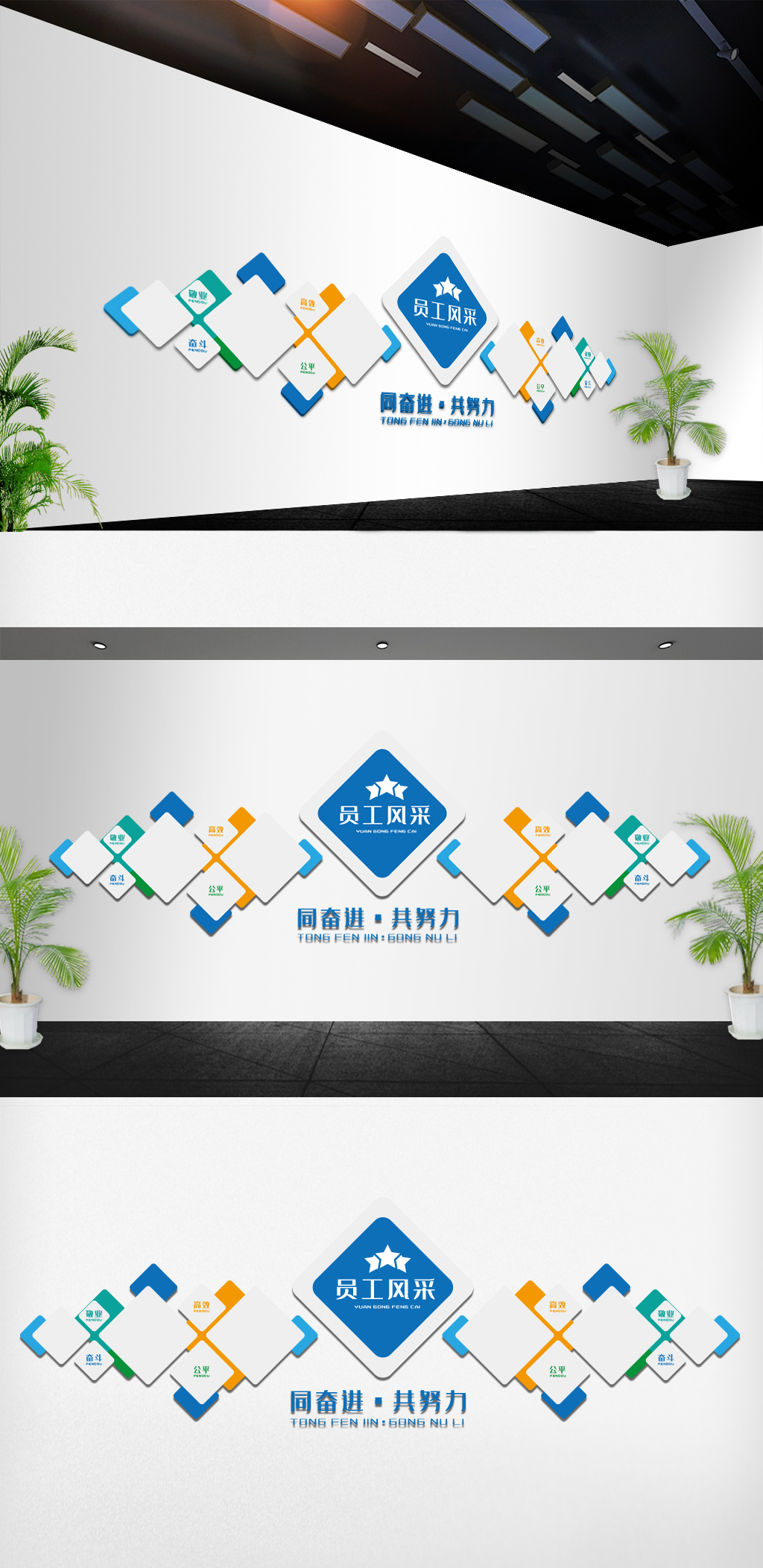 原创员工风采企业职工风采文化墙-版权可商用