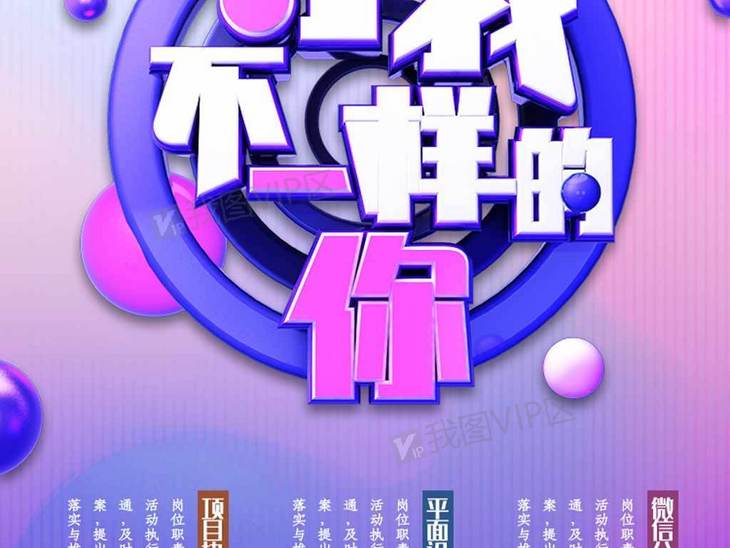 招聘手机海报_无线端手机端招聘海报