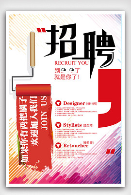 广告公司招聘_招聘广告公司招聘设计师图片(2)