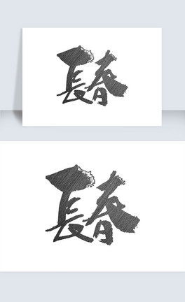 L(zhng)֌wO(sh)Ӌ(j)
