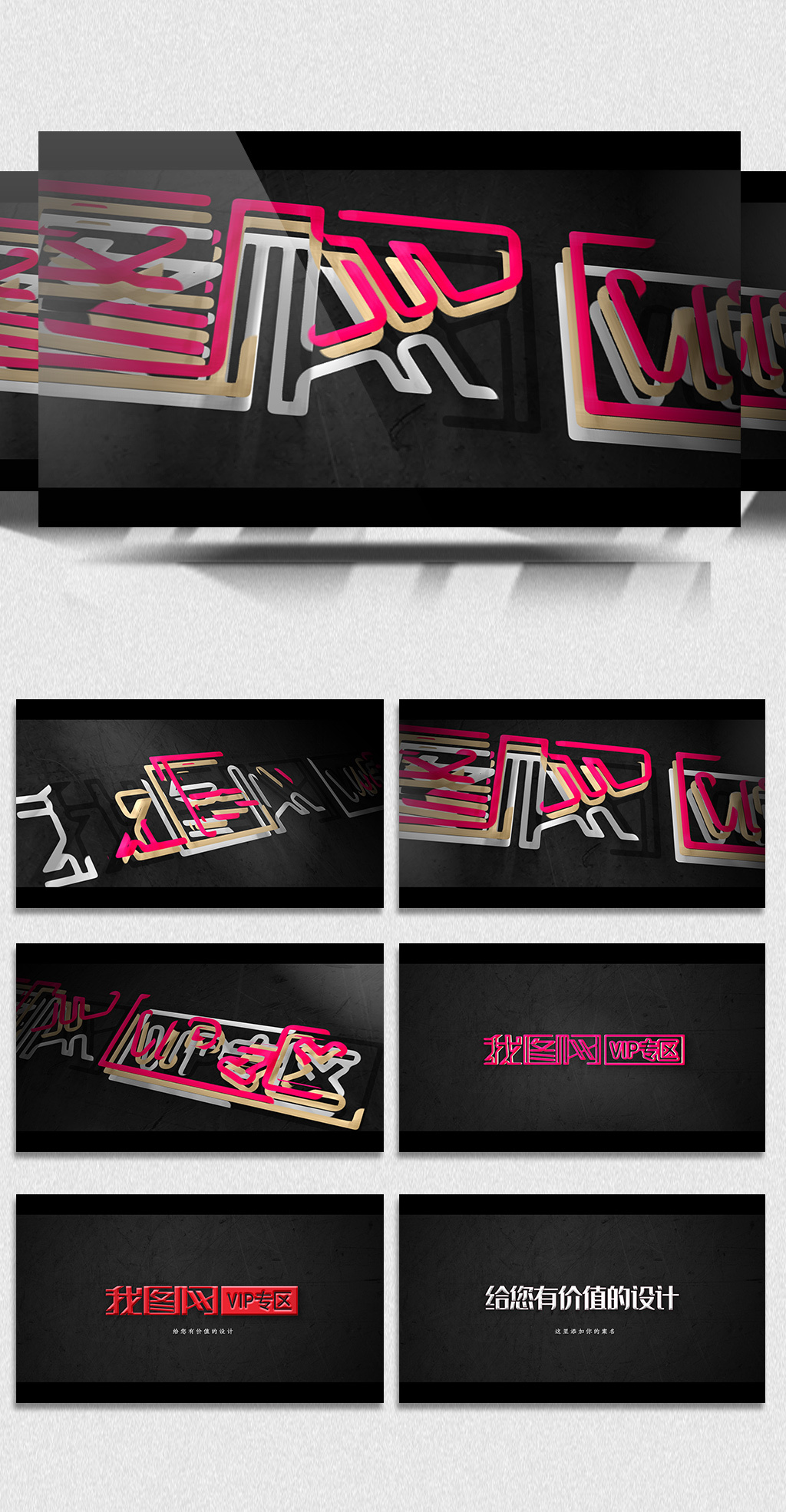 时尚描边企业AE片头logo视频