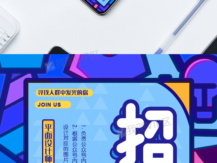 动画设计招聘_动漫风格企业招聘海报宣传单设计素材下载图片 ai图 招聘海报招聘 多用途海报大全 编号 19206313(2)
