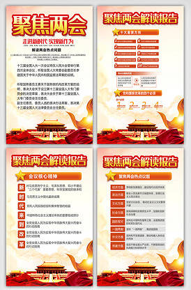 党建政府工作报告PPT