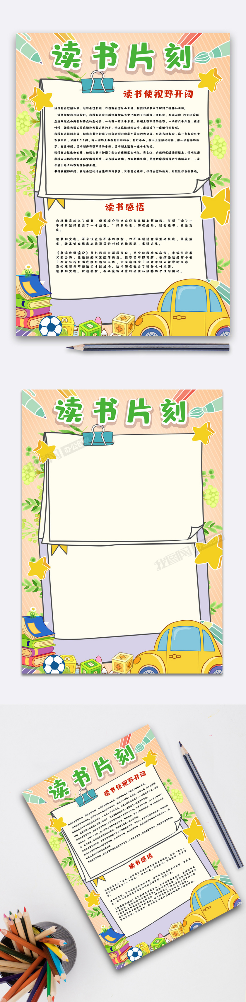 840_3421 竖版 竖屏