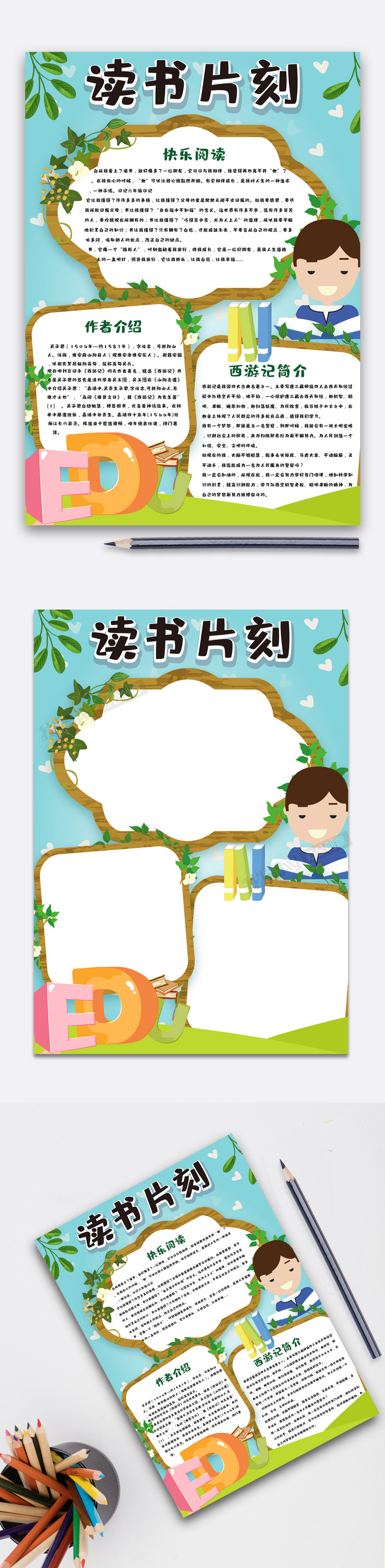 840_3421 竖版 竖屏
