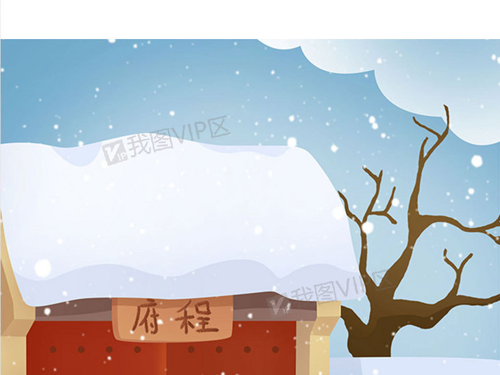 成语什么立雪(2)