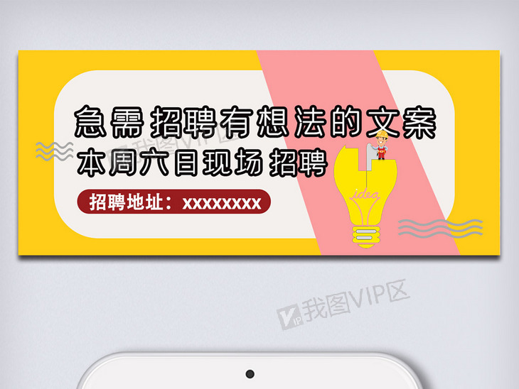 招聘文案范文_图片免费下载 招聘文案素材 招聘文案模板 千图网(3)