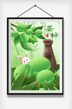 唯美小清新创意插画芒种二十四节气青.