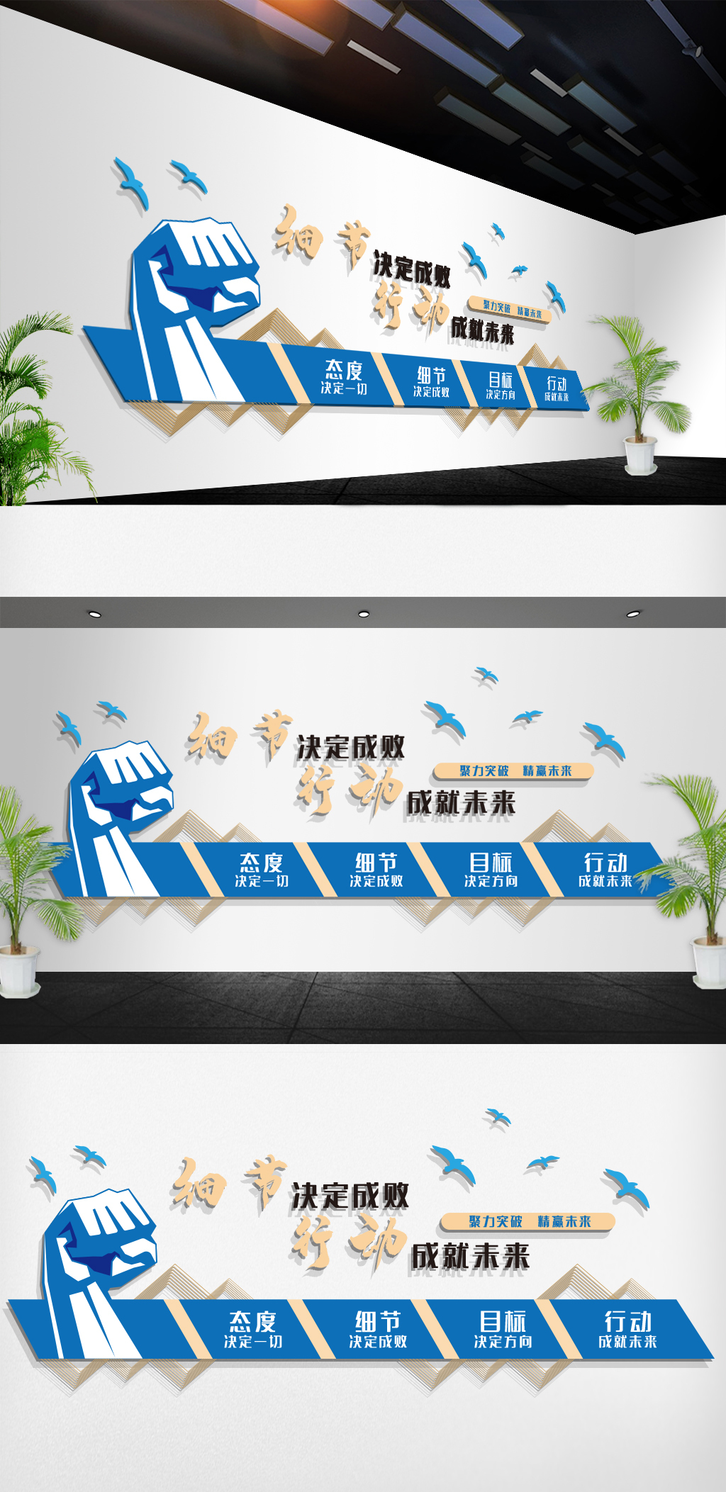 原创企业励志办公室标语员工励志口号文化墙-版权可商用