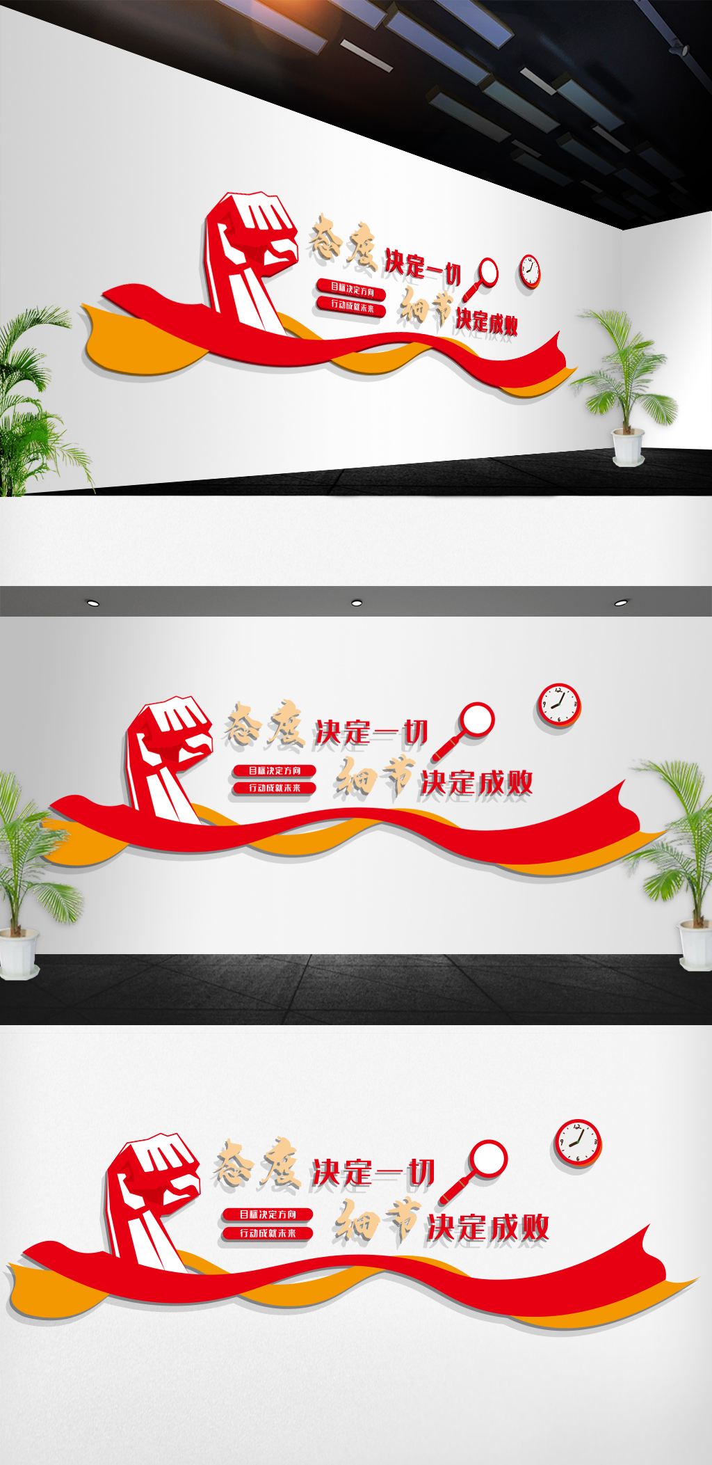 原创企业励志办公室励志标语员工文化墙-版权可商用
