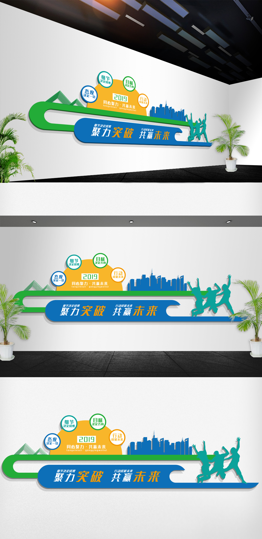 原创企业励志员工励志办公室文化墙-版权可商用