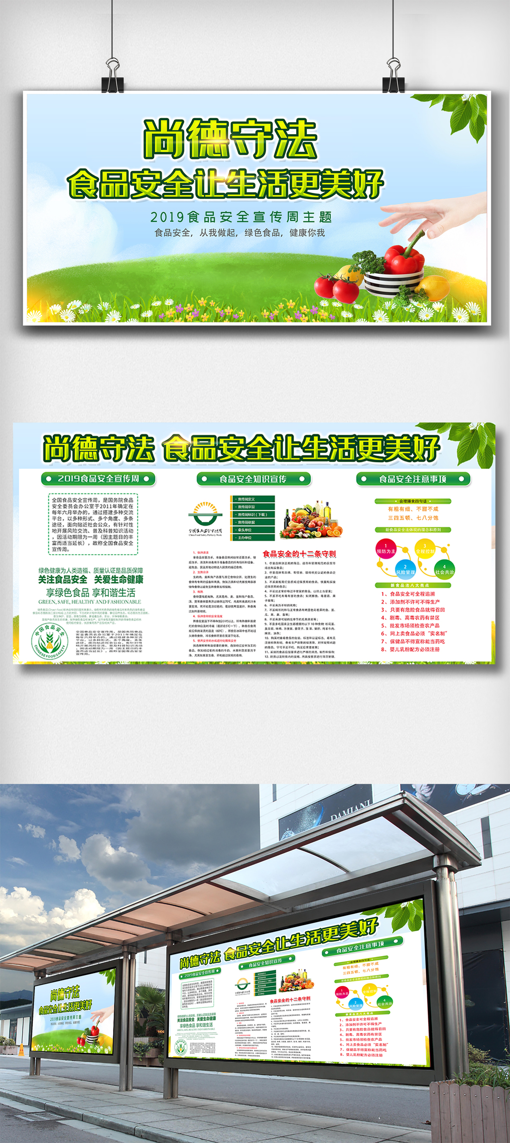 健康宣传册内容 27838123-af3cd47c6411dfcb0e52387e5dee679f.jpg