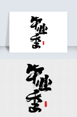 I(y)ˇg(sh)