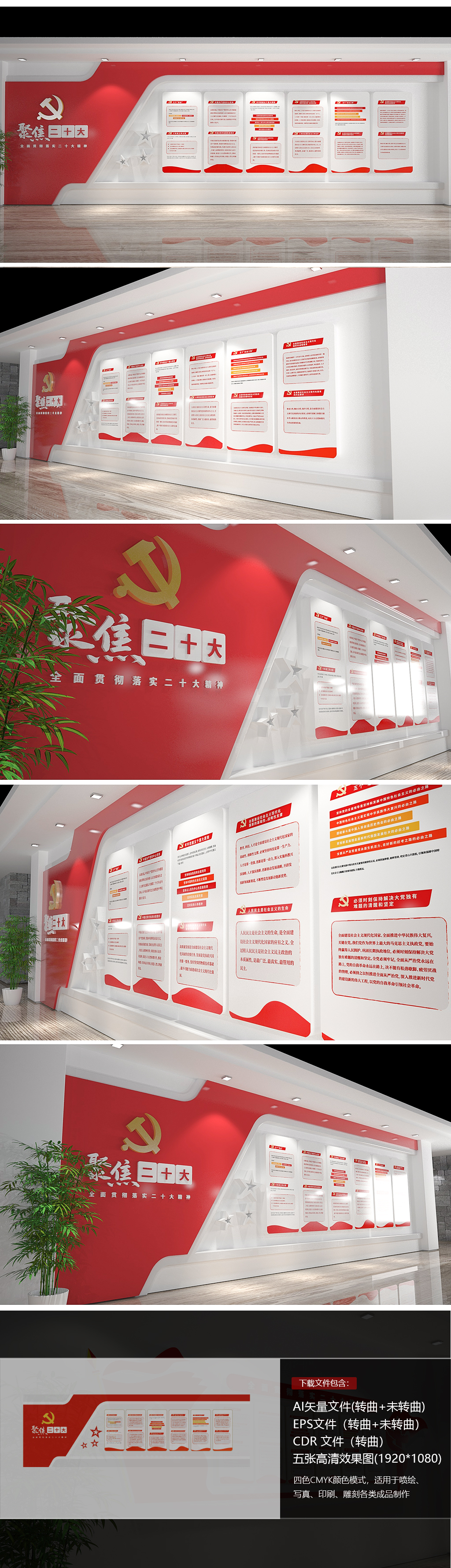 聚焦二十大党建文化墙报告速览文化墙