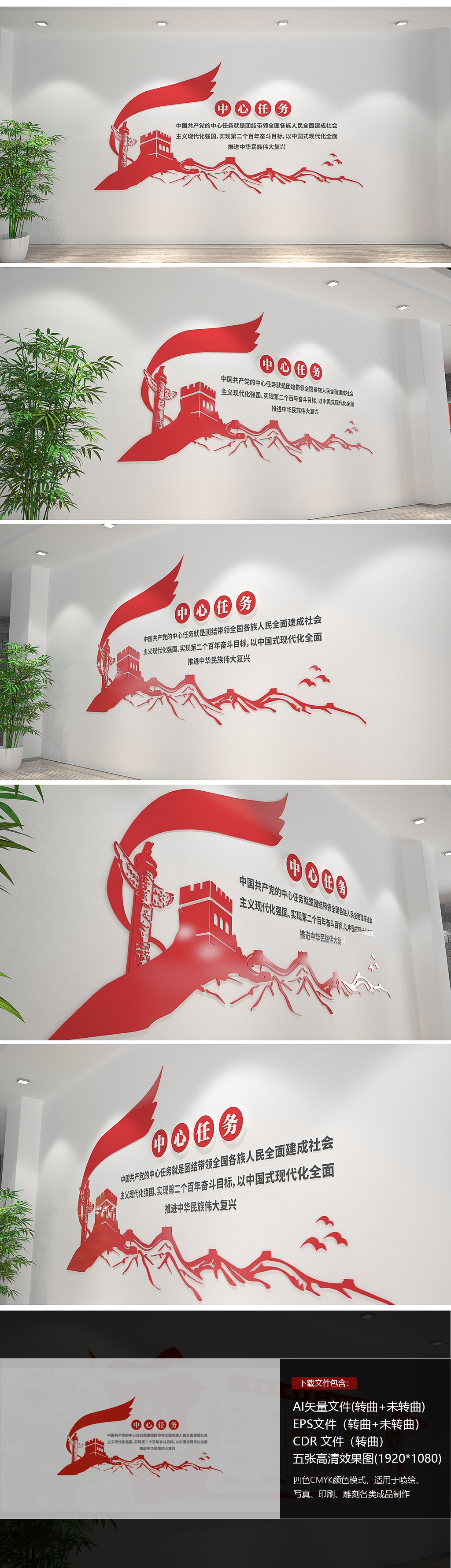 全面推进中华民族伟大复兴党建文化墙