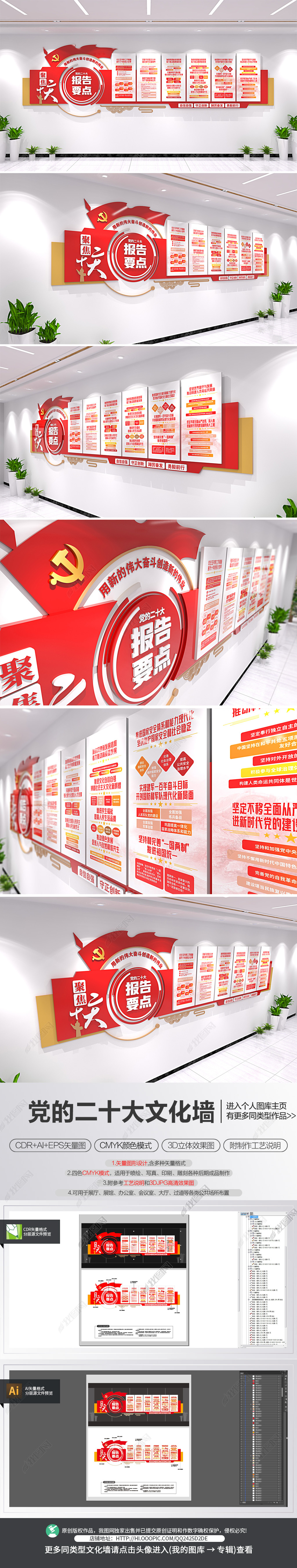 党的二十大报告要点文化墙党建宣传栏