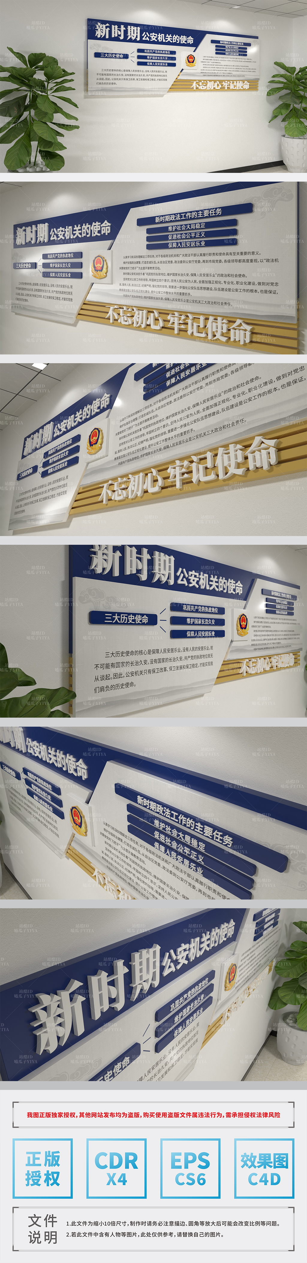 新时期公安机关的使命警营文化