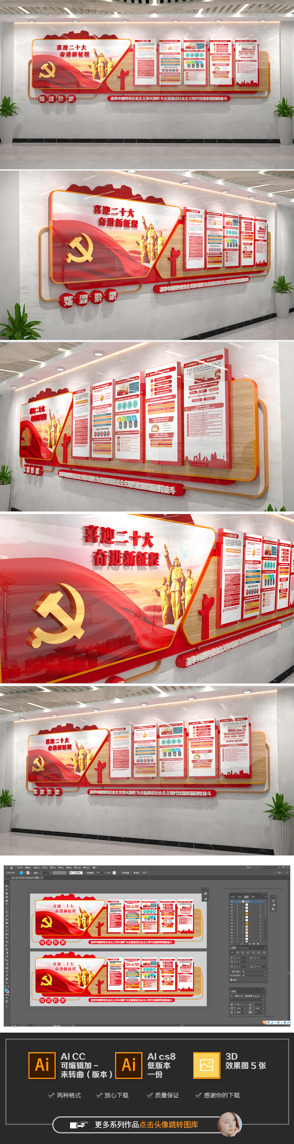 二十大报告精神文化墙宣传栏