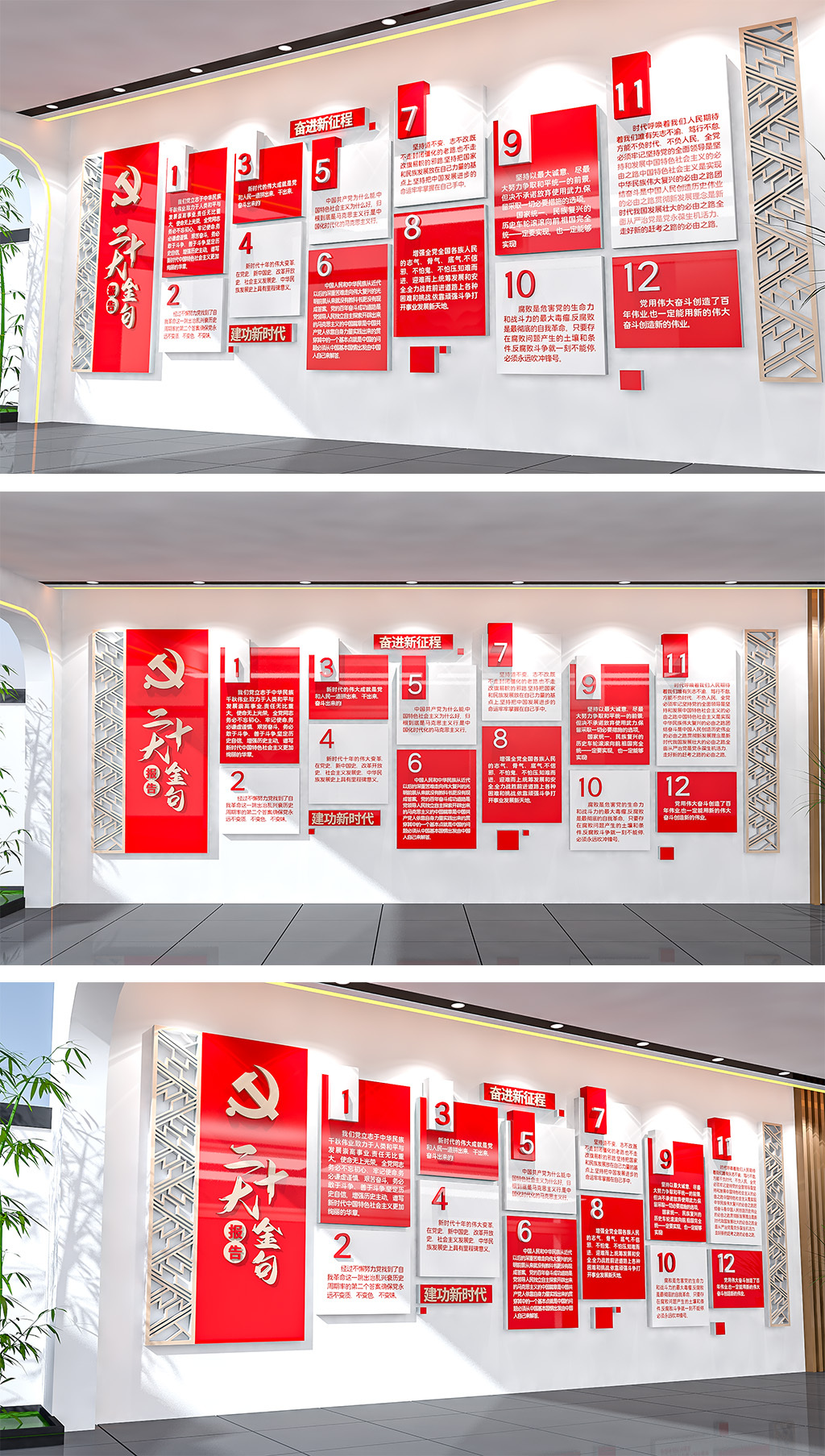 二十大报告金句党的二十大报告金句文化墙