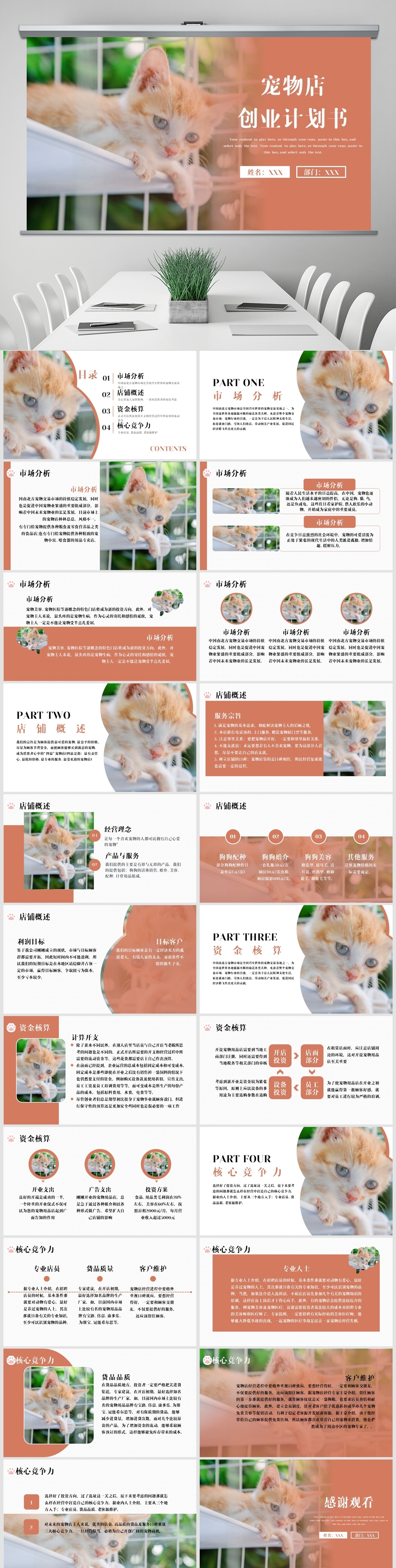 哈希娱乐- 哈希游戏平台- 哈希游戏官方网站财务与经营分析报告Word模板下载