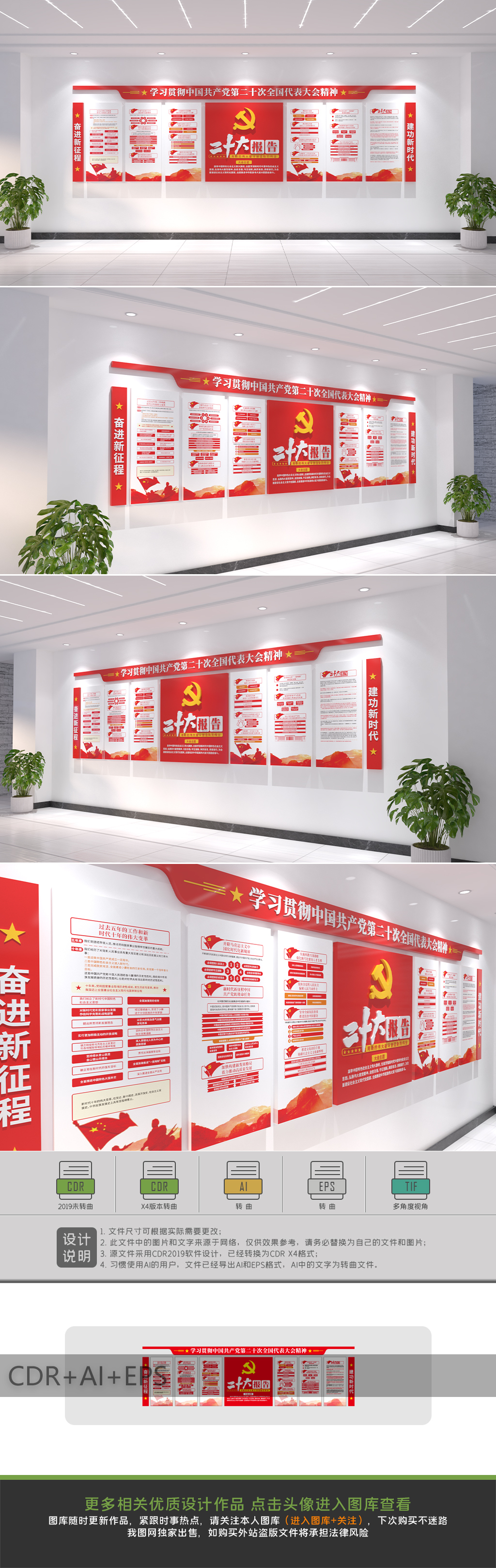 党的二十大报告要点文化墙党建宣传栏