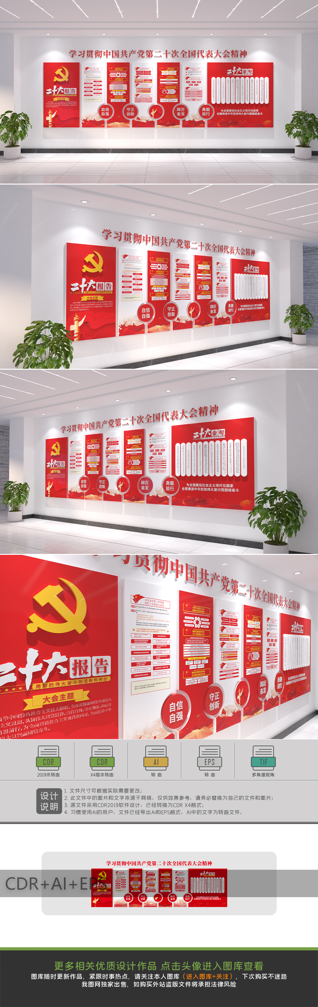 党的二十大报告要点文化墙党建宣传栏