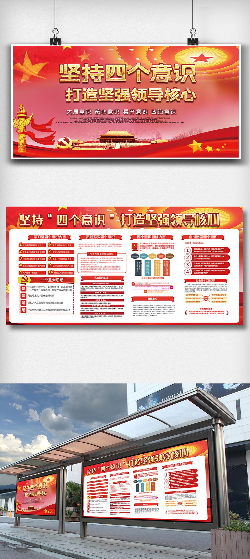 四个意识的内容是什么 27850749-c955b59d4d55273d0b84c329a561ca93.jpg