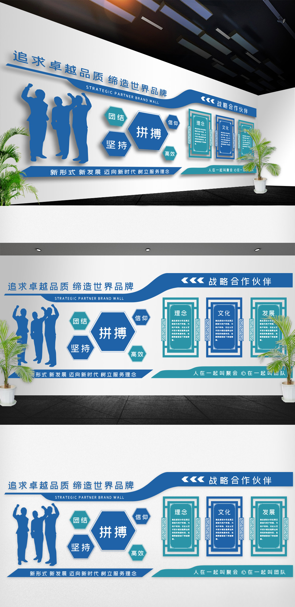 原创企业励志办公室标语员工蓝色企业文化立体墙-版权可商用