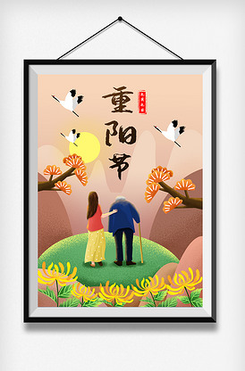 重阳节九月九日节日卡通人物暖系小清.