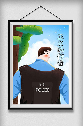 小清新正义的使者警察插画