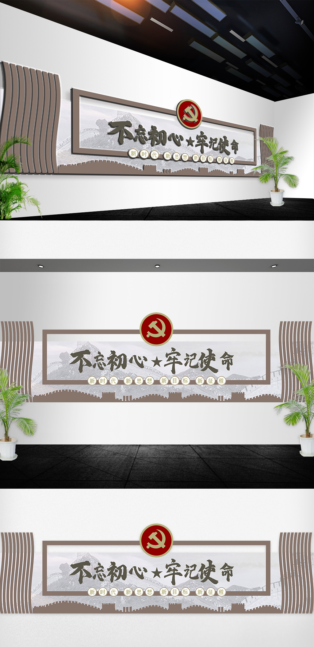 原创2019古典中国风不忘初心牢记使命