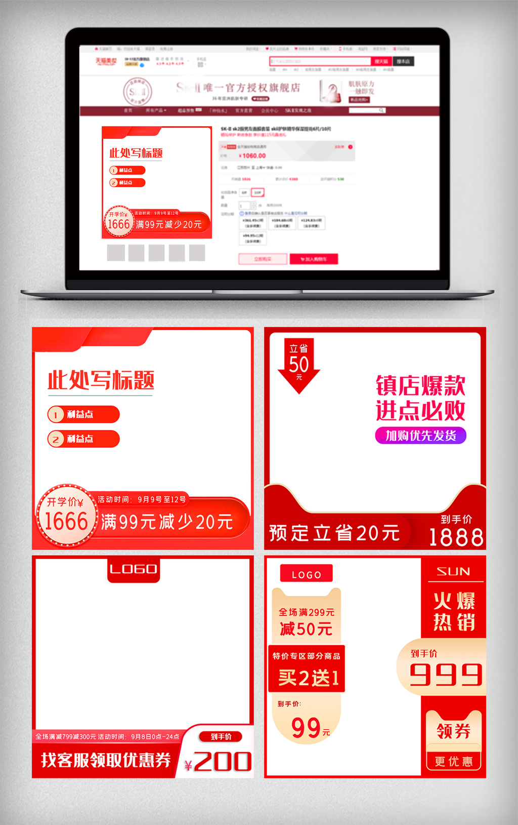 99大促活动攻略 27877200-9705a85d46a4f4b0d20a907142043074.jpg