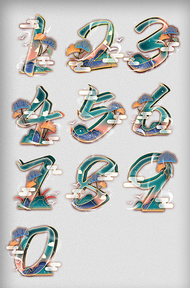古风古韵蓝色唯美123数字艺术字