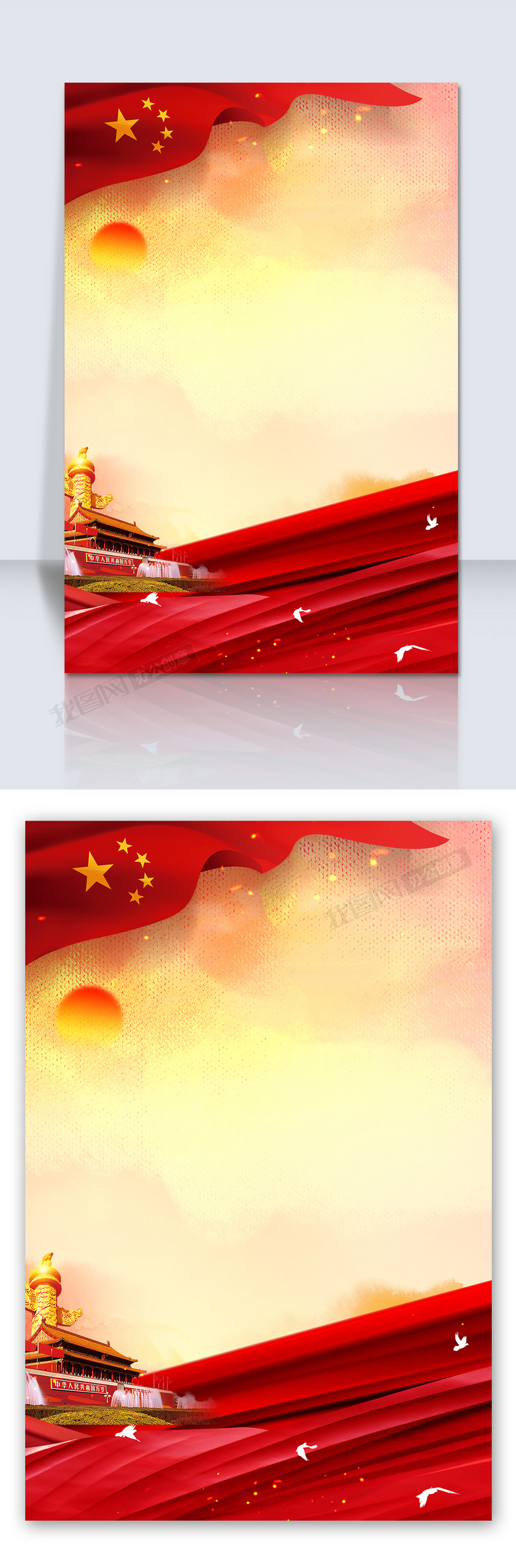 党建国庆节建国70周年红色展板背景