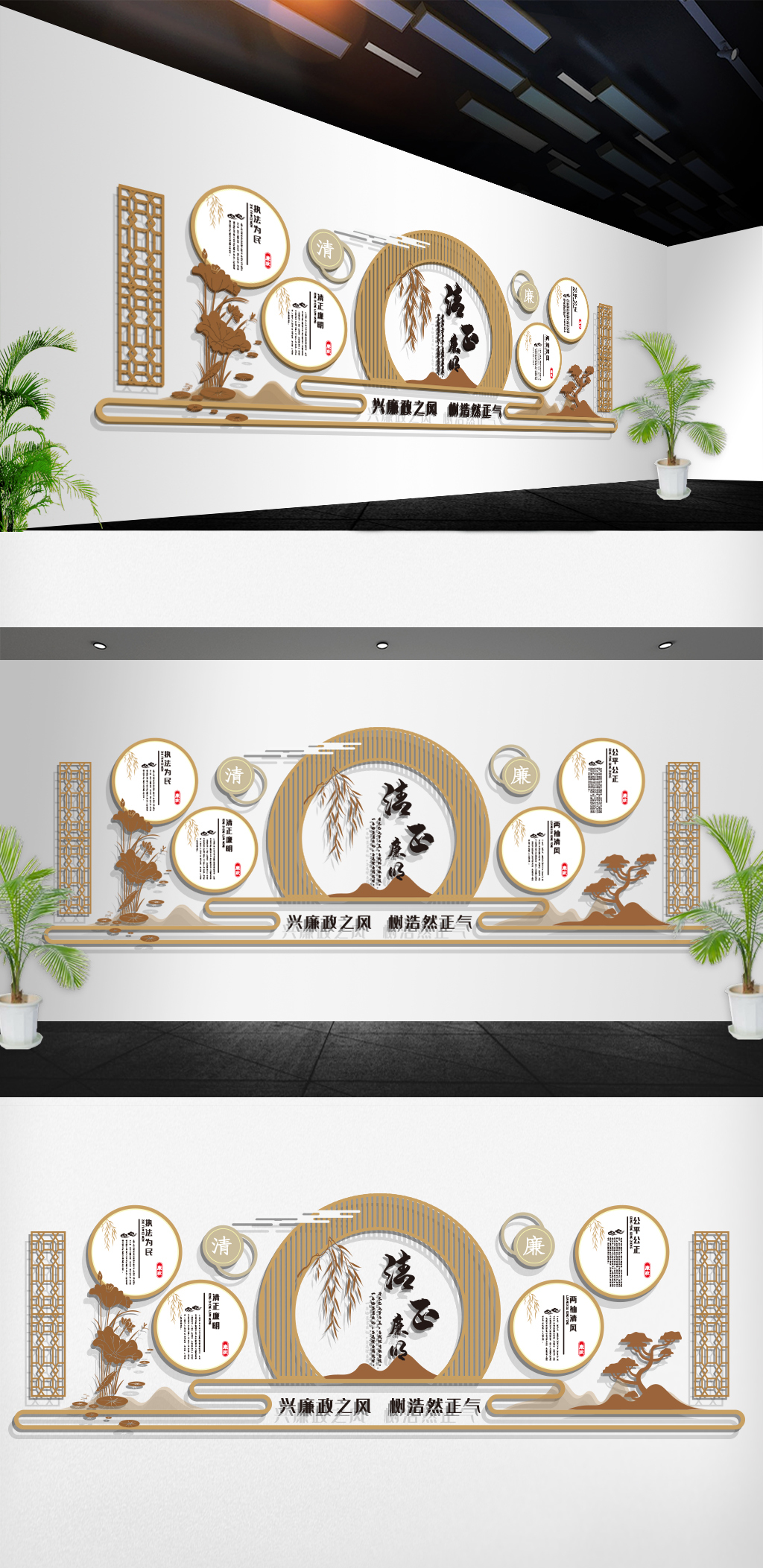 原创新中式古典风格清正廉明廉政文化墙