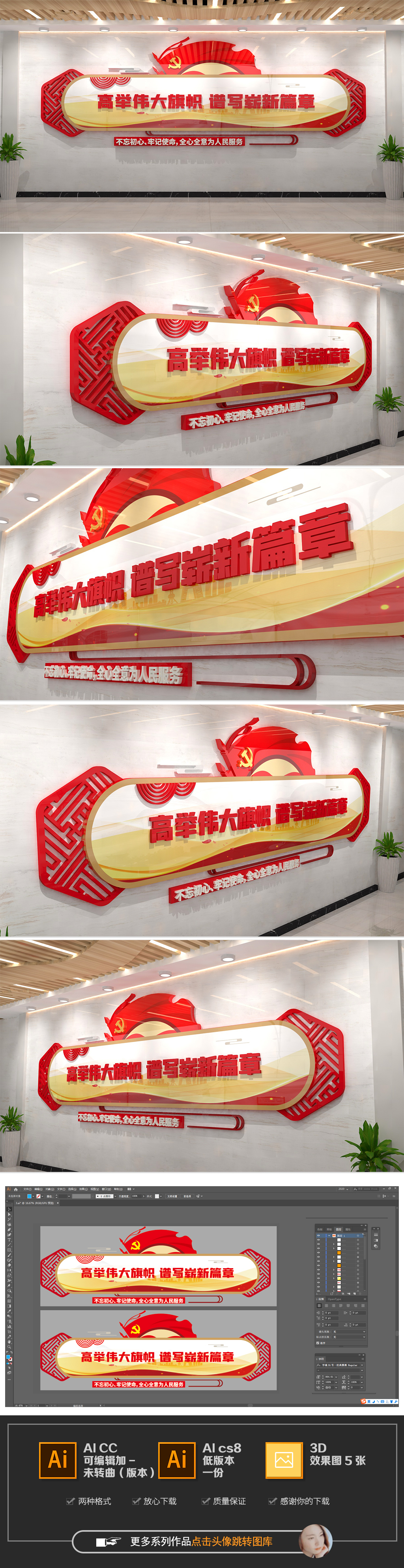 二十大高举伟大旗帜党建文化墙
