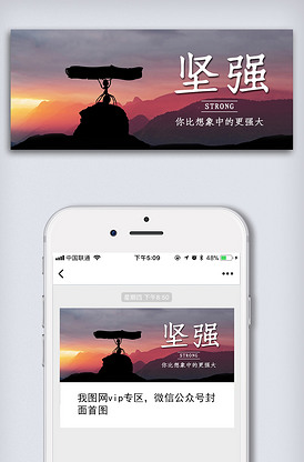 强大蚂蚁力量努力奋斗坚强励志正能量.