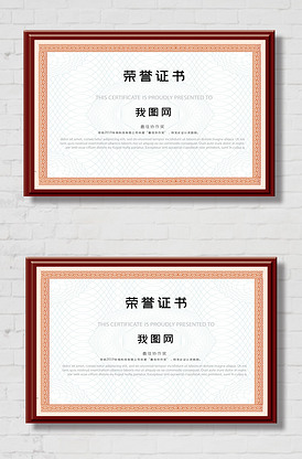 优秀员工荣誉证书.psd