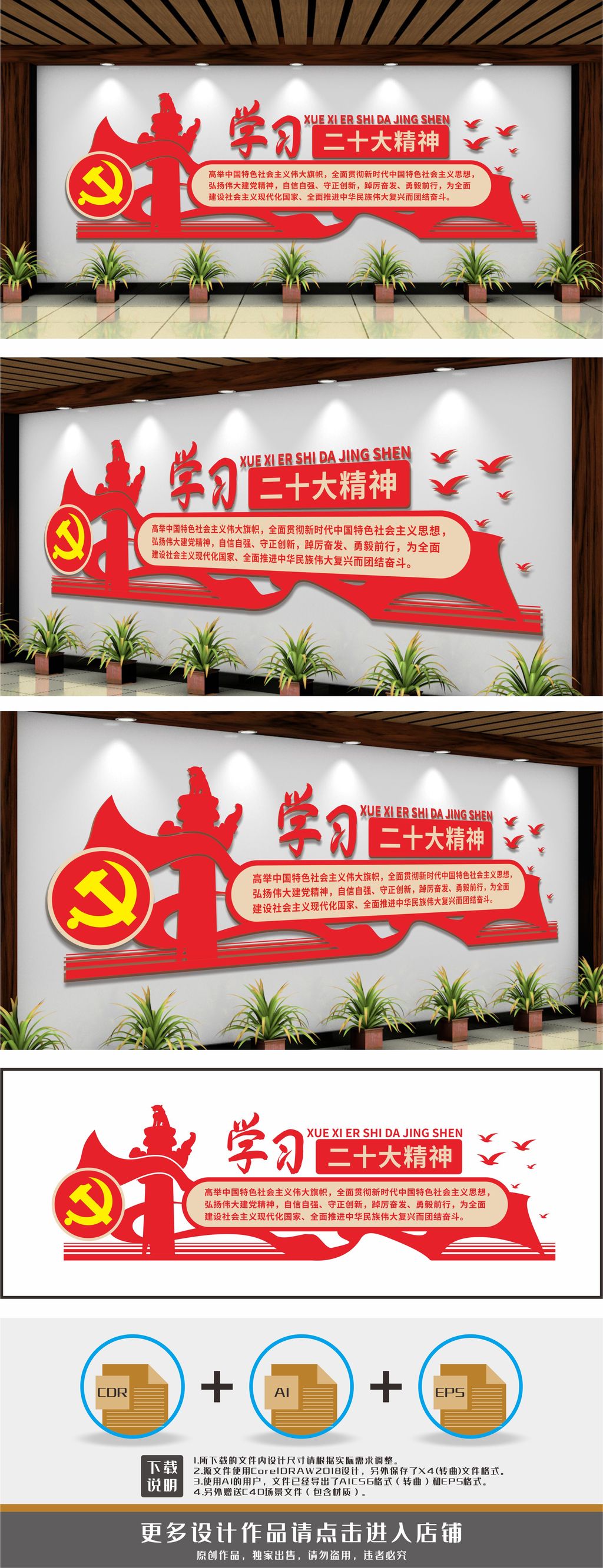 学习二十大报告文化墙
