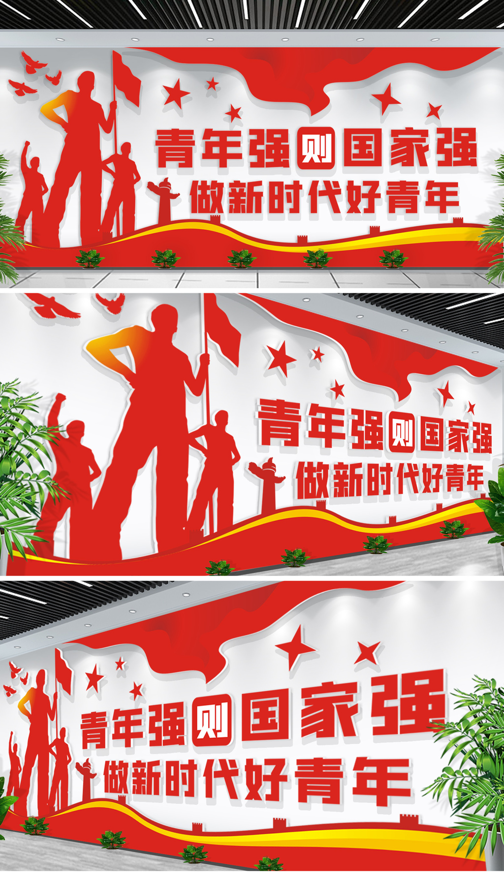 青年强则国家强党的二十大文化墙