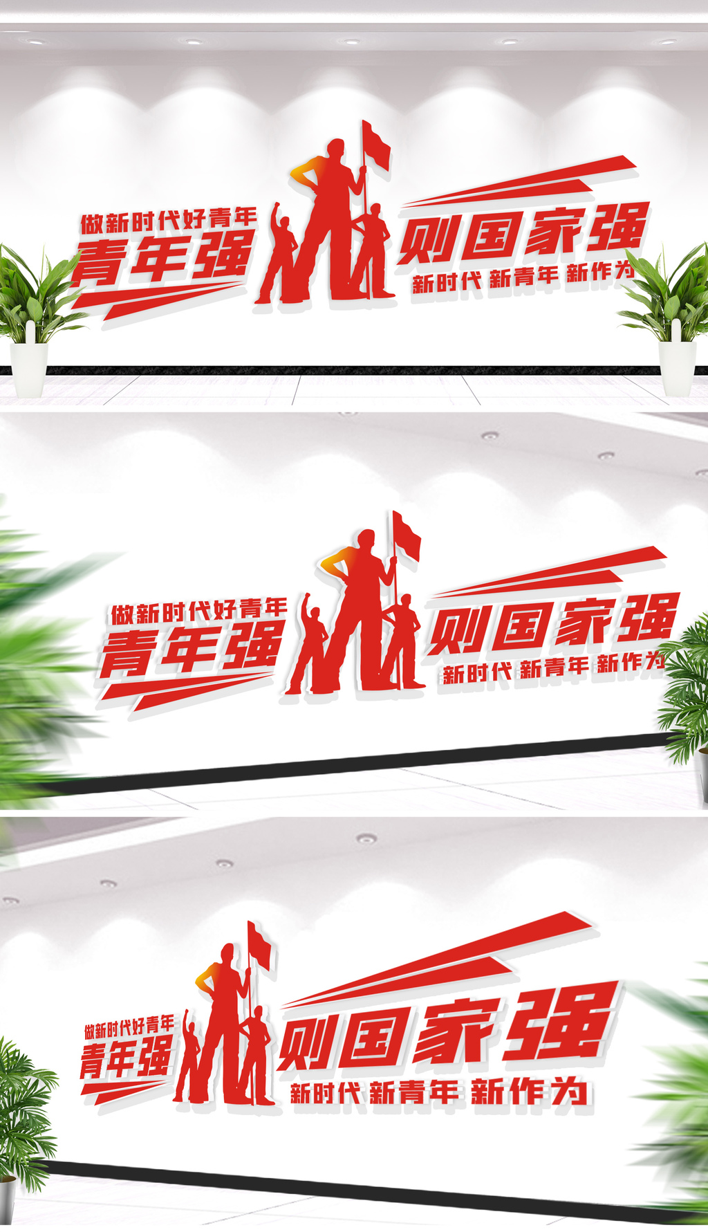青年强则国家强二十大文化墙青年之家文化墙