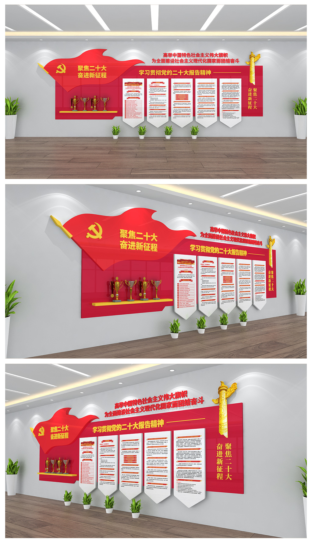 学习贯彻党的二十大报告精神20大文化墙