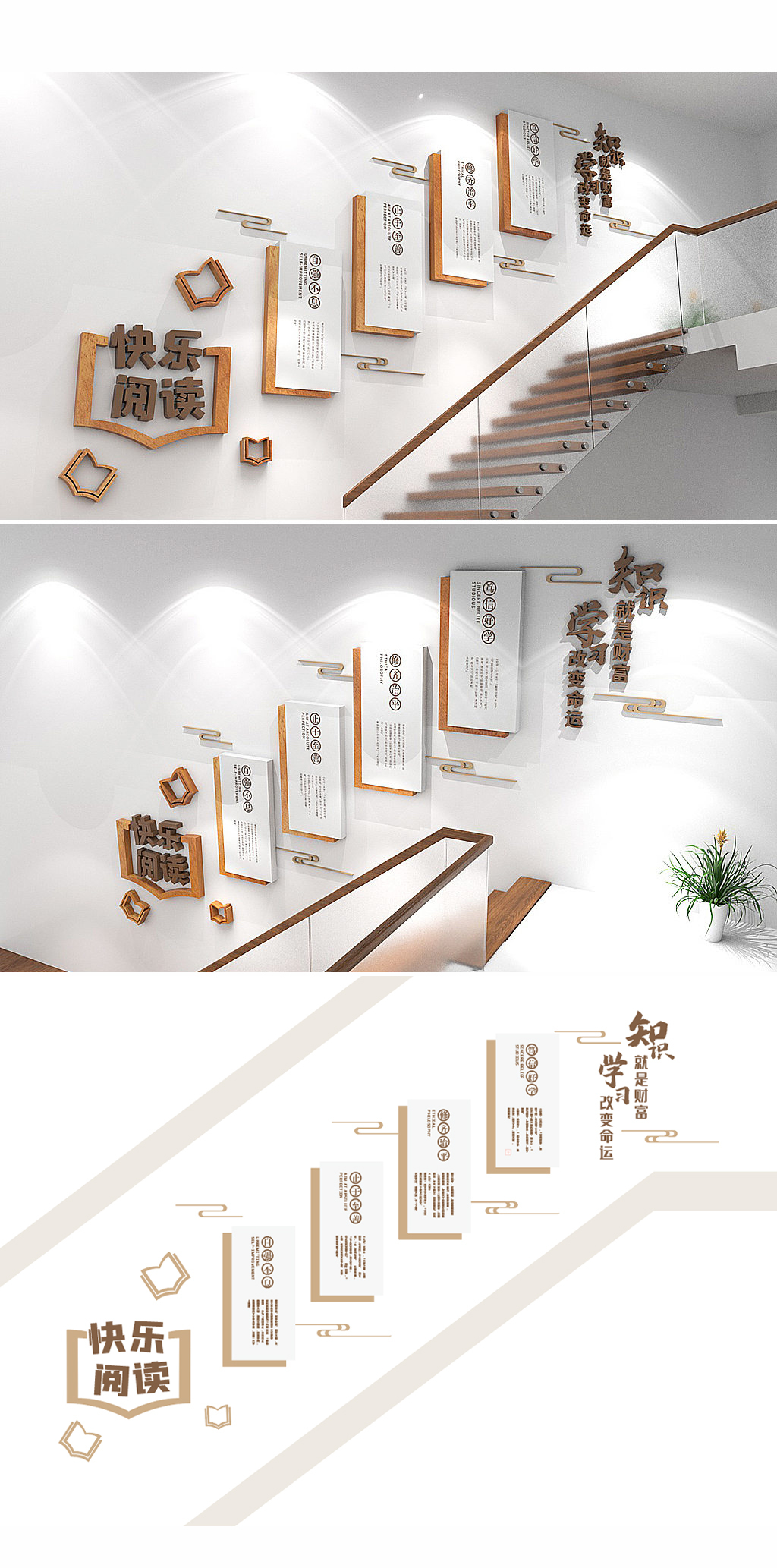 学校图书馆图书室楼梯楼道读书文化墙学校