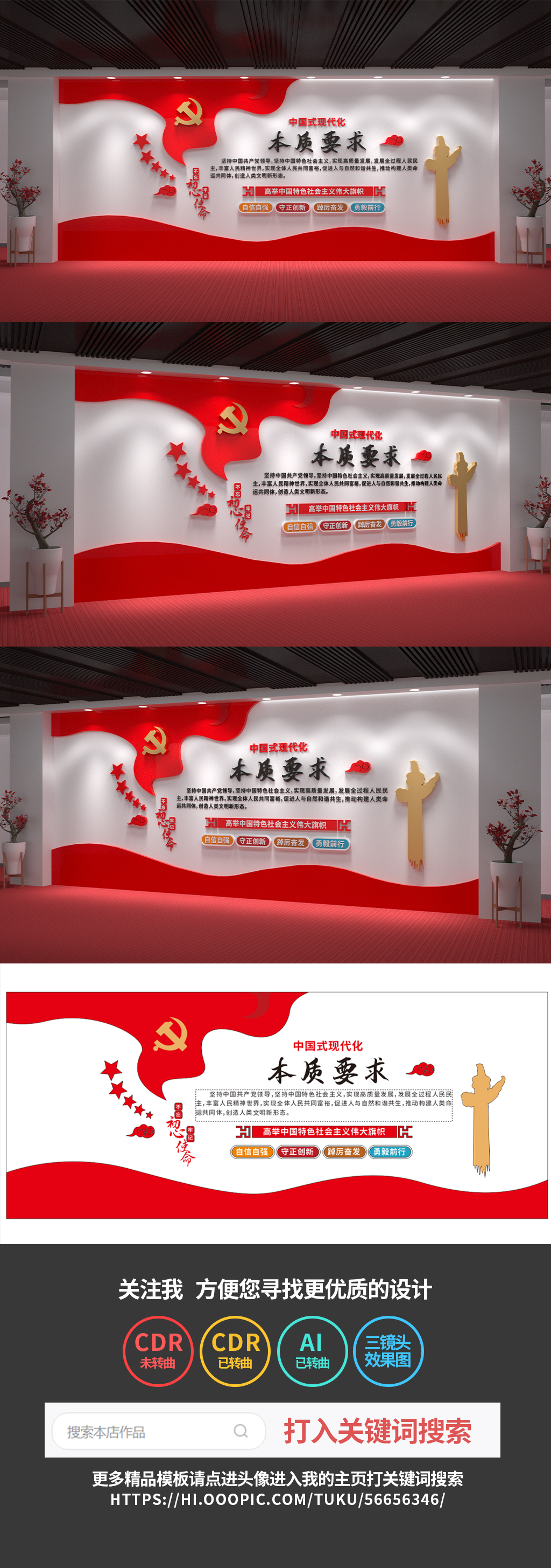 聚焦党的二十大精神本质要求党建文化墙