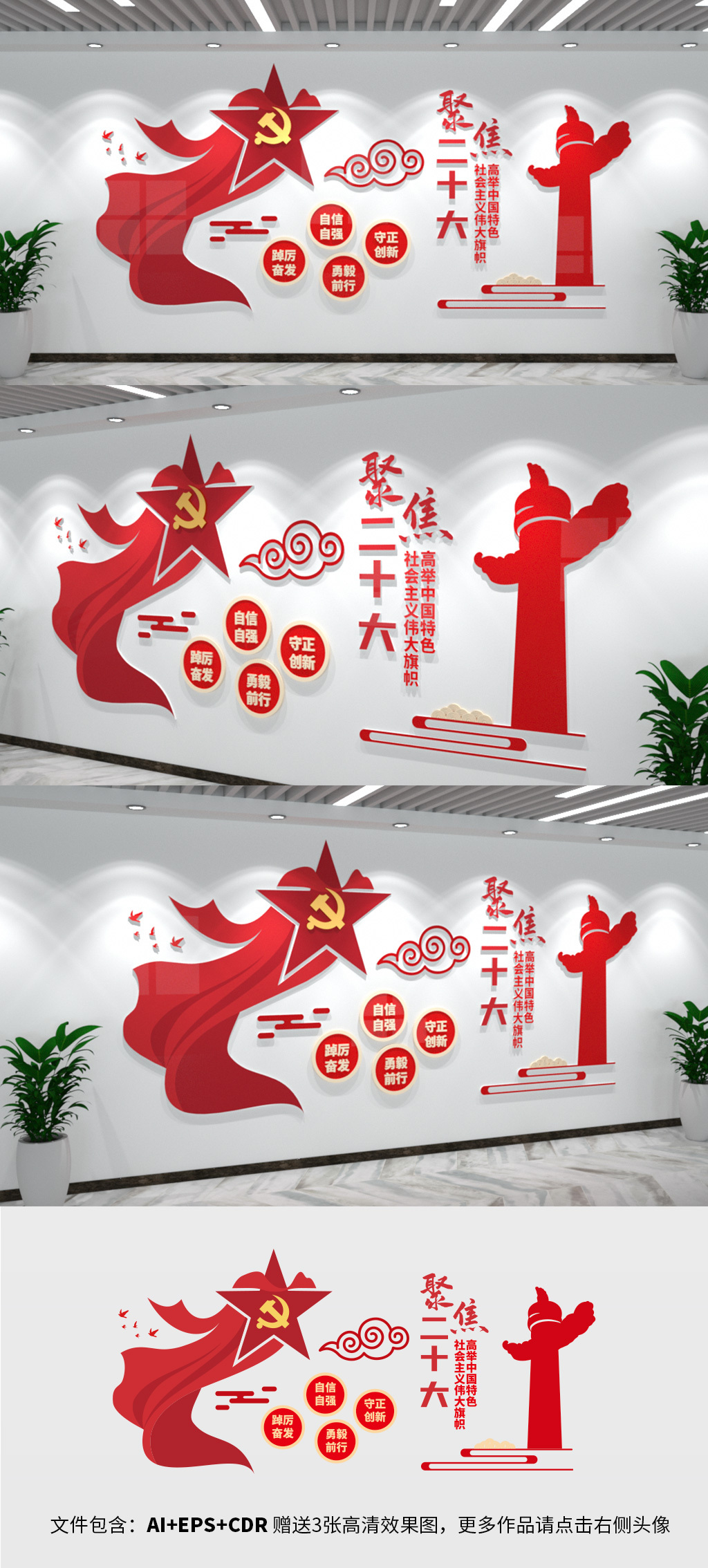 党的二十大报告要点文化墙党建宣传栏