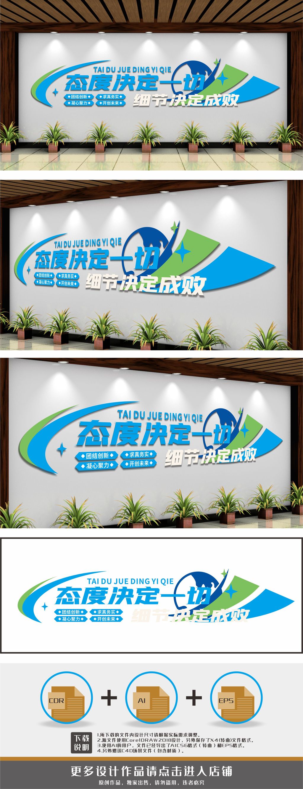 企业励志标语办公室文化墙